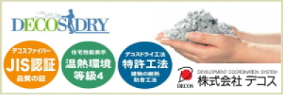 株式会社デコス